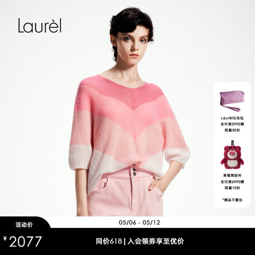 【山羊绒】Laurel劳芮新款粉色渐变云朵航海衫女LWL361M11400