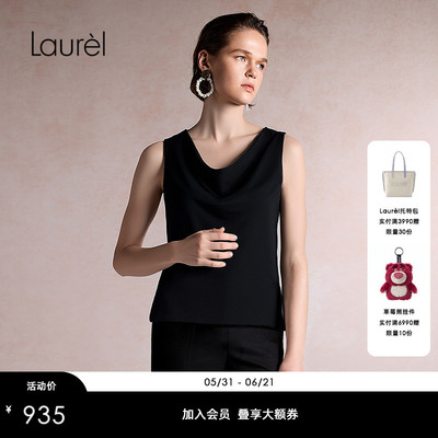 【22mm真丝】Laurel劳芮26春新款斜裁荡领黑色背心LWD371B01000