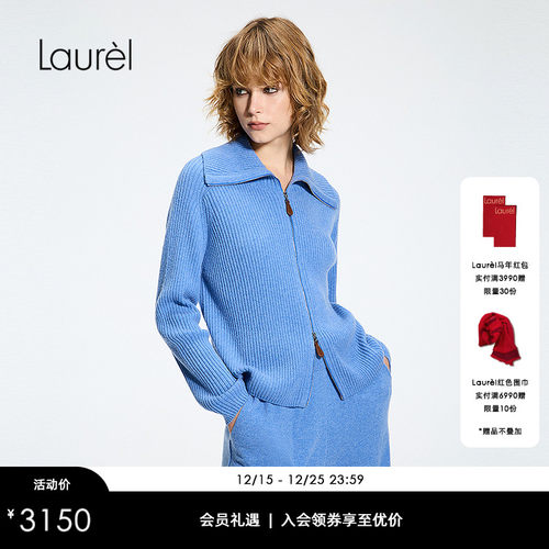 【羊毛羊绒】Laurel劳芮26春新款夏加尔蓝翻领开衫LWL371M04300