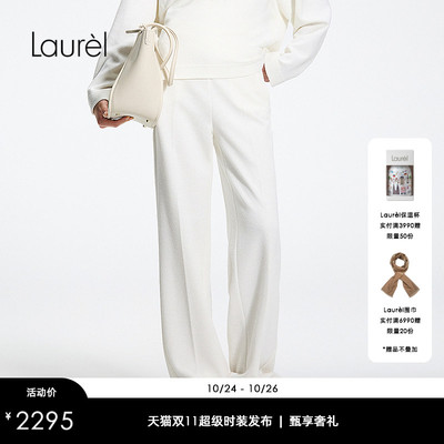 【羊毛混纺圈圈针织】Laurel劳芮26春新款压褶直筒裤LWL371K03700