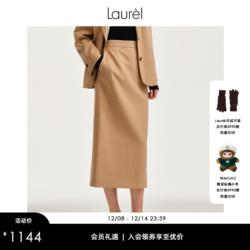 LAUREL经典西装长半裙