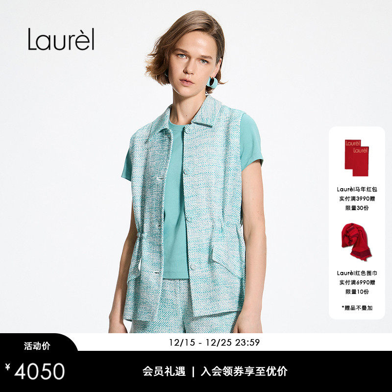 【小香风】Laurel劳芮26春新款薄荷曼波真两件风衣LWL371F00500