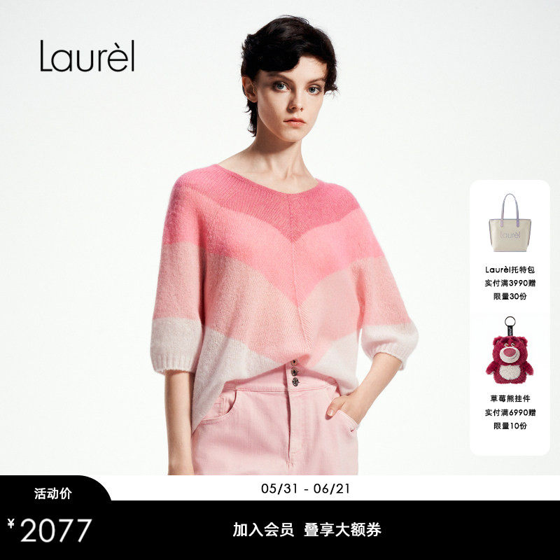【山羊绒】Laurel劳芮新款粉色渐变云朵航海衫女LWL361M11400
