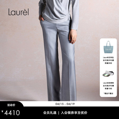 【桑蚕丝】Laurel劳芮26春新款星芒灰折纸西裤LWL371K03400