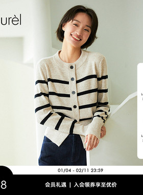 【巴黎时装周同款】Laurel劳芮新款休闲条纹针织外套LWD353M01700
