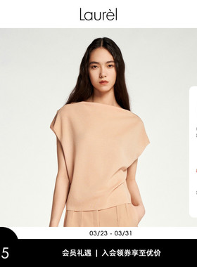 【莱赛尔】Laurel劳芮新款淡人弹力丝毛针织背心女LWL353M13300