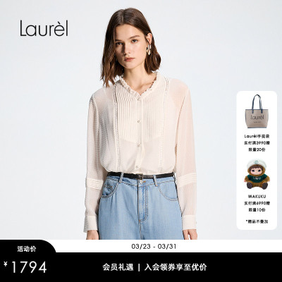 【真丝织提花】Laurel劳芮26春新款夏日度假半透衬衫LWD371C00500