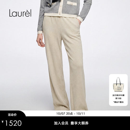 Laurel劳芮26早秋新款高腰竖条纹针织阔腿长裤LWD354K05700