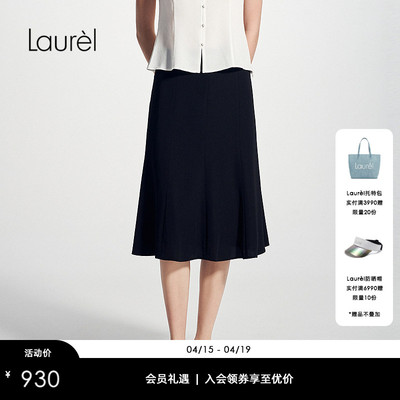 Laurel劳芮新款缎感波浪散摆高智精英半裙女LWD351Q02400