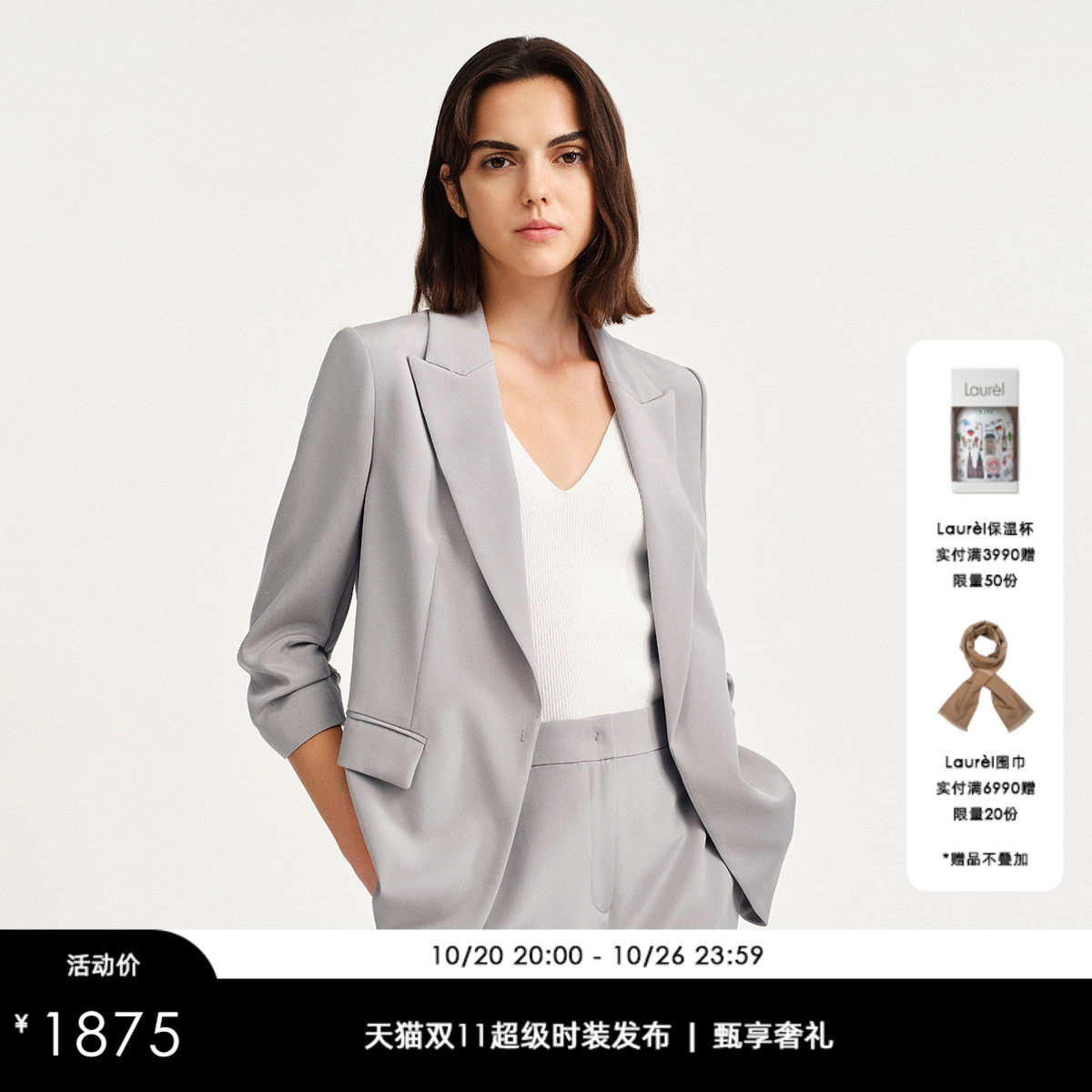 Laurel劳芮新款气质收腰百搭淡人极简西服外套LWD366T12400