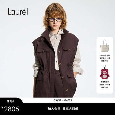 【亚麻】Laurel劳芮26夏新款老钱风胡桃木棕修身马甲LWL372B00500