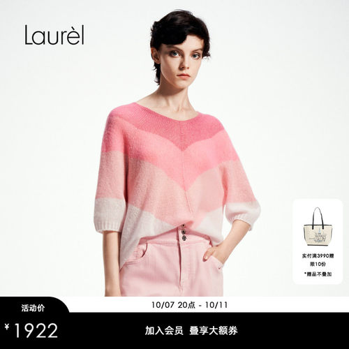 【山羊绒】Laurel劳芮新款粉色渐变云朵航海衫女LWL361M11400