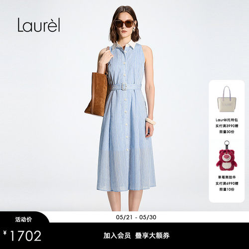 【亚麻混纺】Laurel劳芮26春新款度假A字条纹连衣裙LWD371Y00100