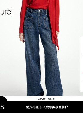 【长绒棉】Laurel劳芮复古高腰微阔牛仔裤LWL361K09400