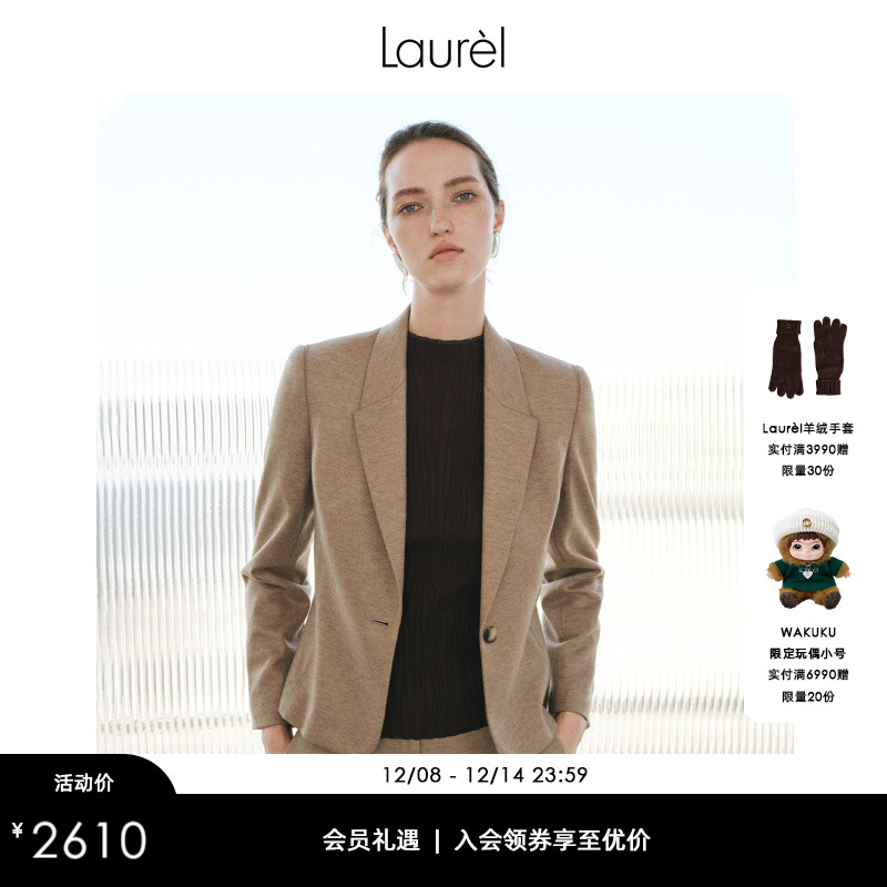 LAUREL摩卡棕羊毛一粒扣西装