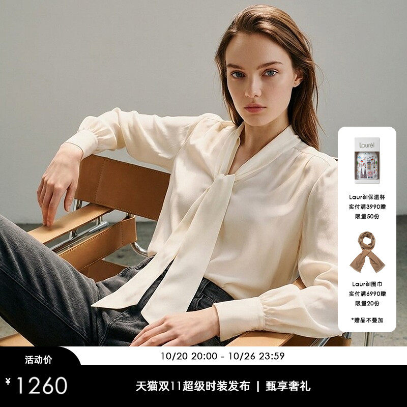 【19MM弹力双乔】Laurel劳芮春淡人桑蚕丝垂感衬衫女LWD365C03900