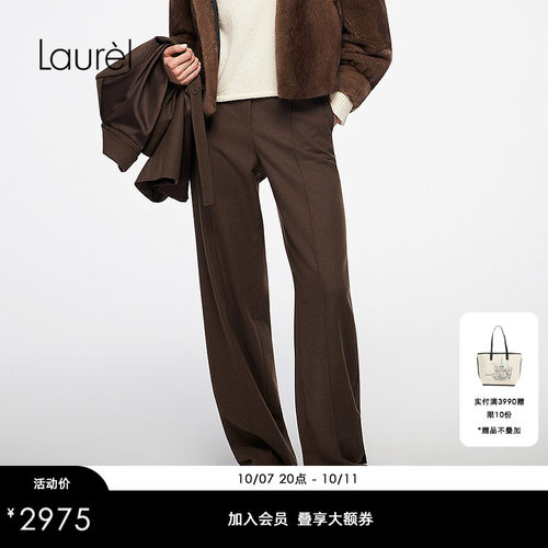 朱珠同款【牦牛绒】Laurel劳芮琥珀棕微阔腿直身西裤LWL364K019