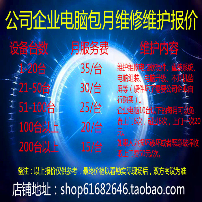 广州市公司企业电脑维修维护外包IT桌面外包helpdesk外包承包服务