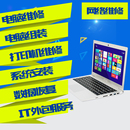 包年兼职it网管 设备网络维护 广州市企业IT外包 打印机电脑维修