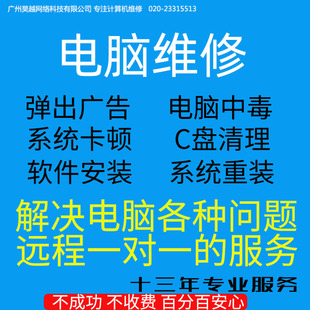 电脑维修故障咨询远程在线解决问题重装系统维护软件升级蓝屏死机