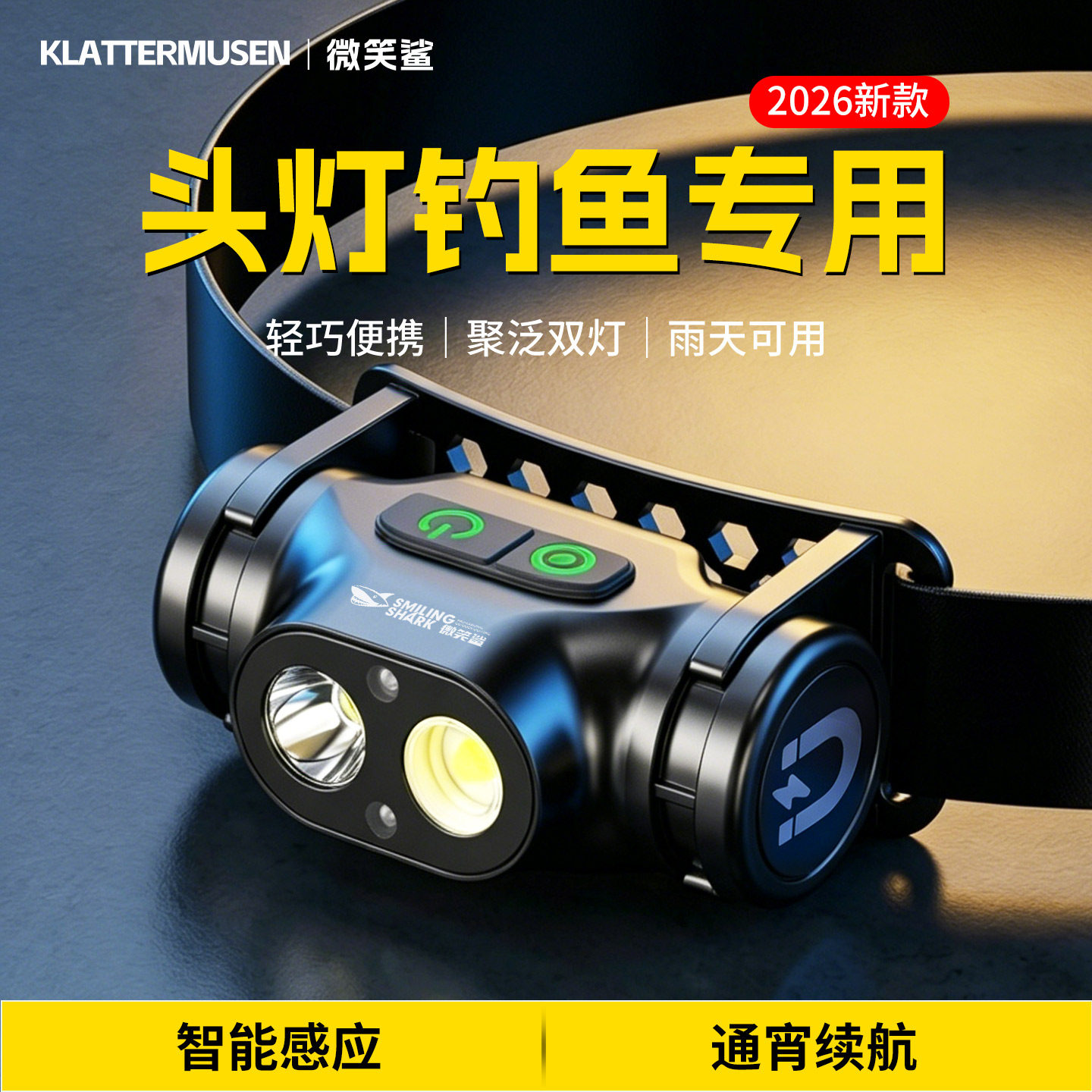 夜钓鱼头灯专用感应超长续航2026新款头戴式强光充电野外小时100