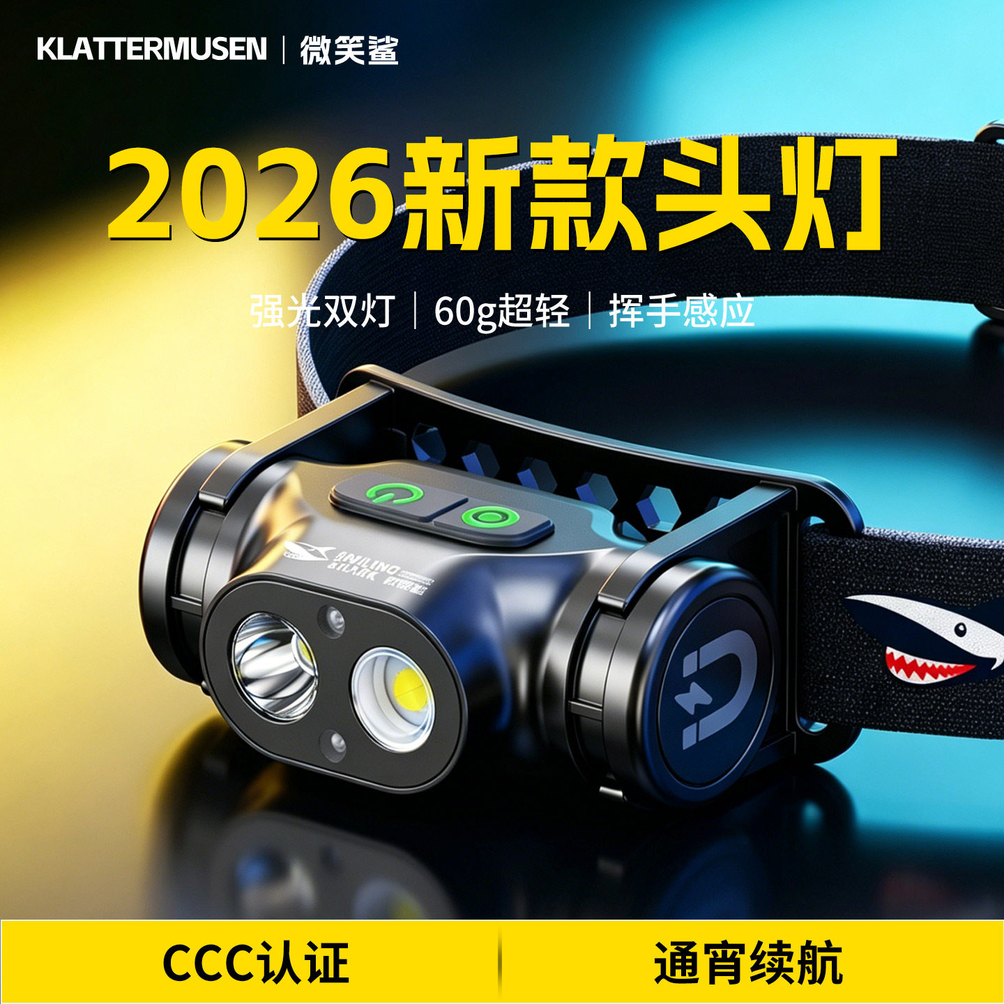 头灯2026新款强光超亮野外强光款户外充电照明灯夜钓鱼专用头戴式