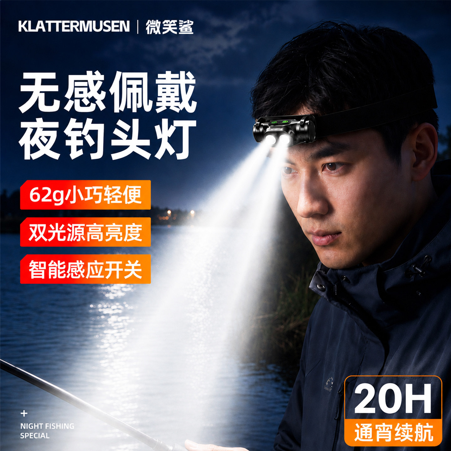 钓鱼夜钓专用灯2026新款超长续航图片