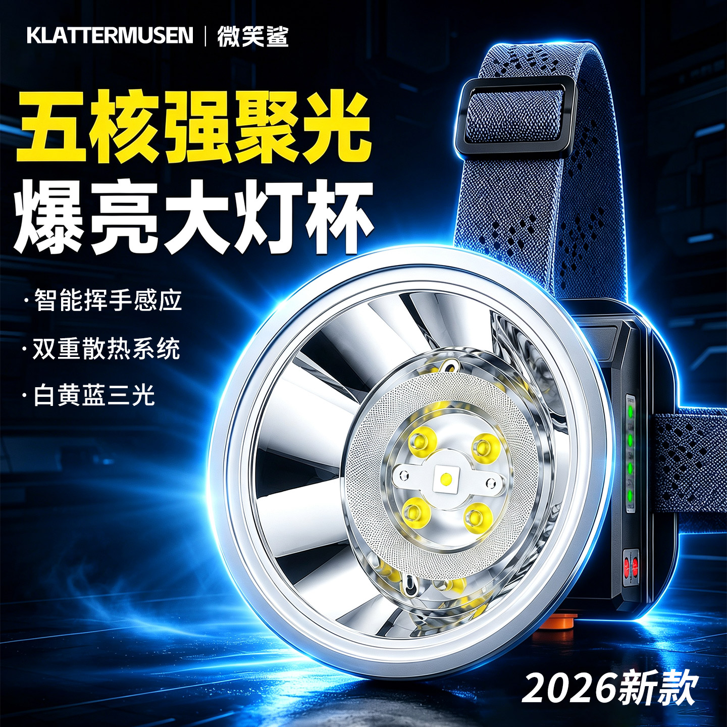 1000强光流明头灯长续航28小时