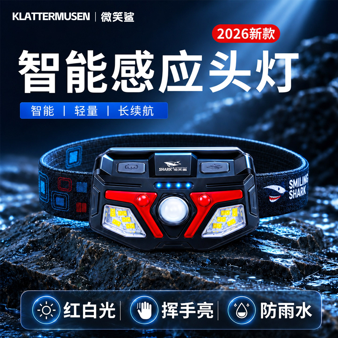 头灯2026新款强光超亮充电头戴式照明灯红光户外登山钓鱼夜钓超轻