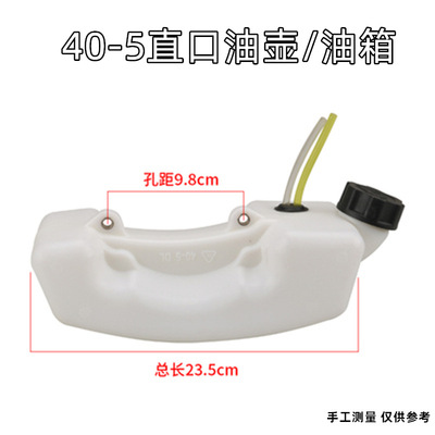 割草机油壶FS120/430/GX35/139/40-5/145/32/G45/40-6割灌机油箱