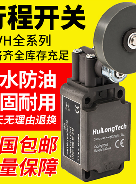 施迈赛款行程限位Z4VH/T4V7H336-11Z-M20-1897-1-2-31058大轮开关