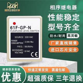 欧姆龙款液位继电器 61F-GP-N AC220V 61F-GP-N8 -NH 水位控制器