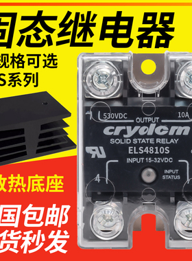 快达款ELS4850S/ELS4890S/ELS4825S/ELS4875/ELS48125S固态继电器