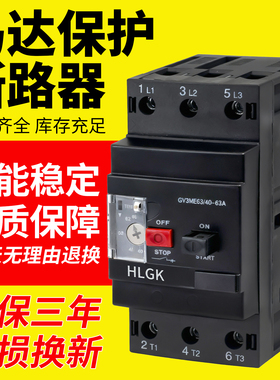 马达保护断路器GV3-ME40C GV3-ME63CGV3-ME80C电动机保护