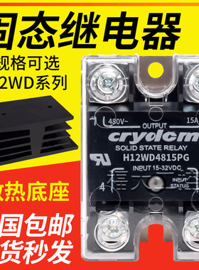 快达款固态继电器H12WD4850PG 4890PG 75A 125PG 480V直流控交流
