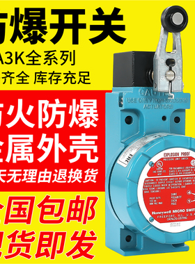 Honeywell霍尼韦尔防爆行程限位开关原装正品BXA3K-1A LSXA3K-1A
