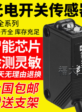 光电开关CX-442/CX441/421/422/421/411/491/493感应传感器