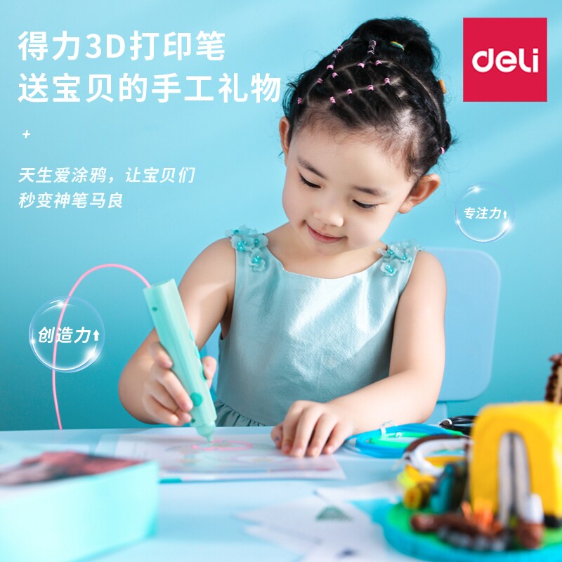 得力3d打印笔儿童三d立体马良神笔绘画魔法的笔抖音三地耗材画笔神奇学生涂鸦笔低温不烫手男女套装语音无线