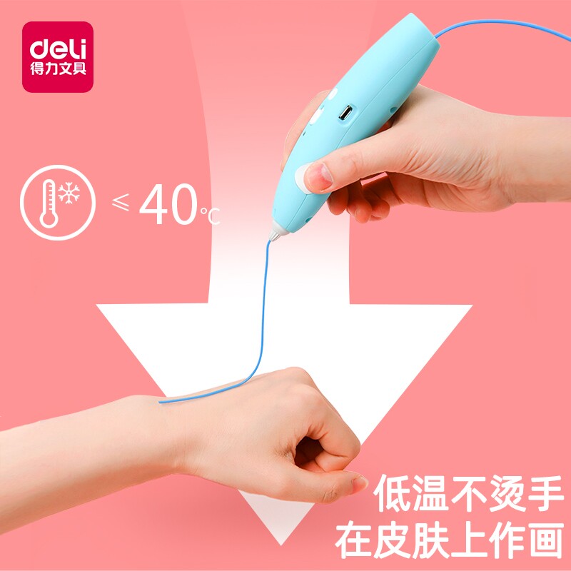 得力儿童3D打印笔耗材低温无线立体涂鸦笔三d绘画学生创意玩具套
