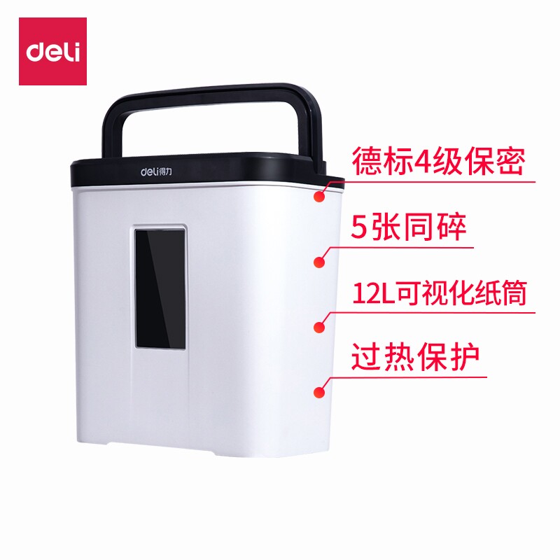 得力9939碎纸机办公室自动迷你家用小型便捷电动商用大功率桌面粉碎颗粒纸张文件粉碎机4级保密静音碎纸20