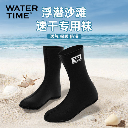 WaterTime潜水袜中长筒防滑保暖