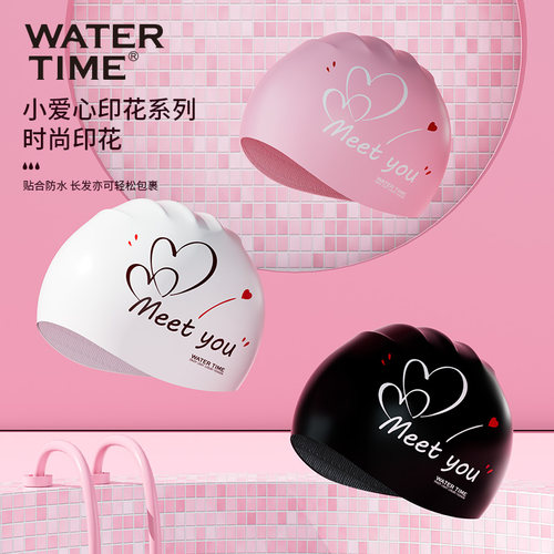 WaterTime游泳帽女防水护耳加大头围不勒头男硅胶防滑专业训练帽