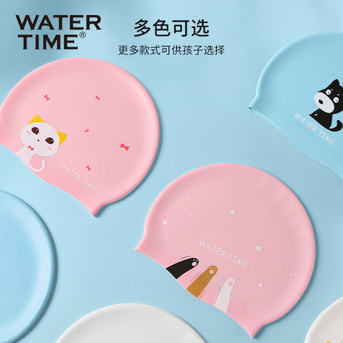 WaterTime儿童泳帽男童女童卡通防水硅胶不勒头长发舒适游泳帽