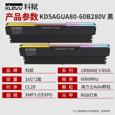 科赋URBANEV黑色内存套条16G*2