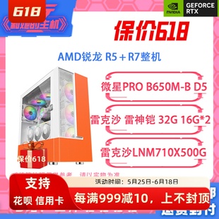 7800X 500G 二斤 AMD 7500F 雷克沙LNQ710 整机