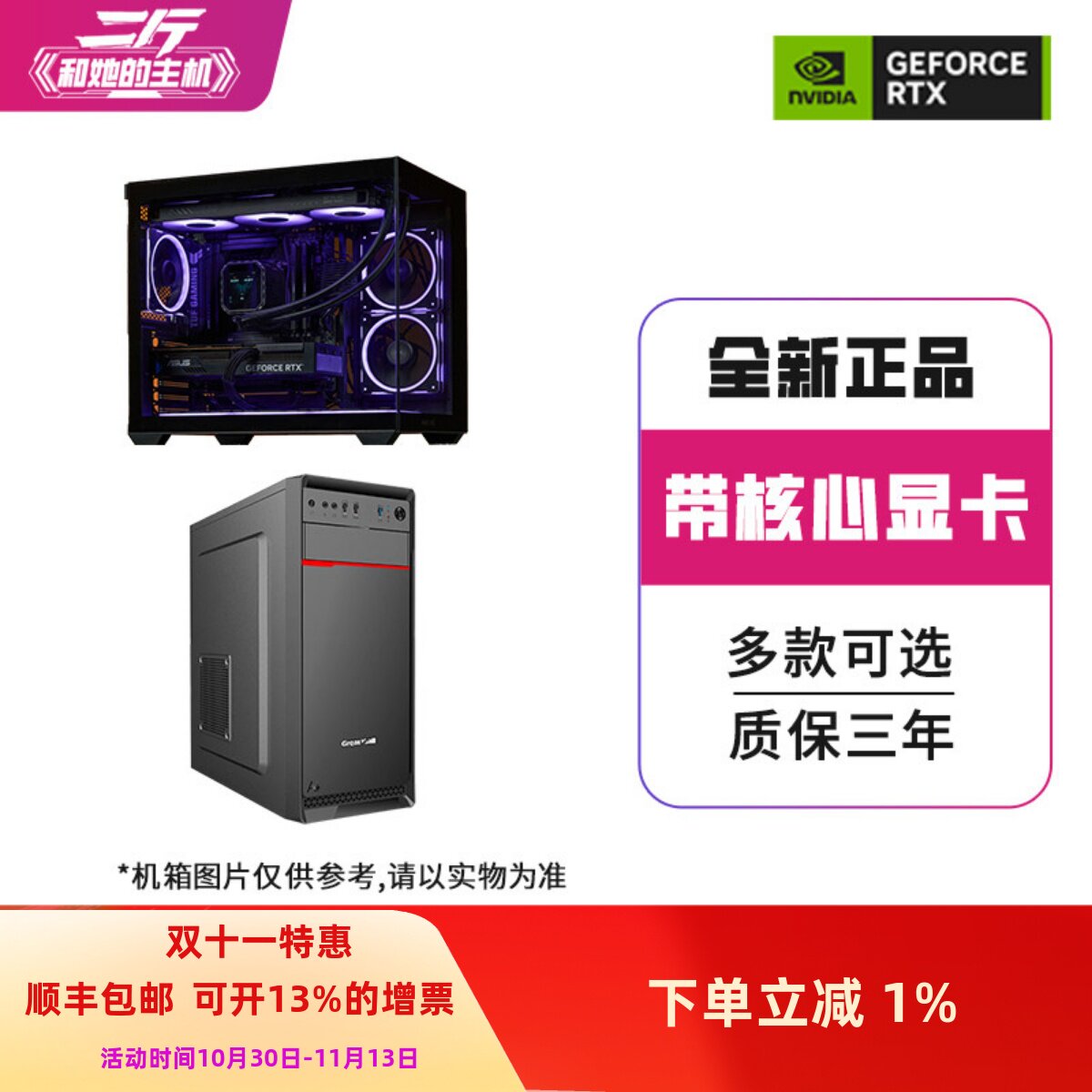 二斤/带核心显卡/集成显卡/电脑主机/台式电脑/组装电脑/商务办公