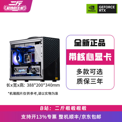 带核心显卡整机游戏主机