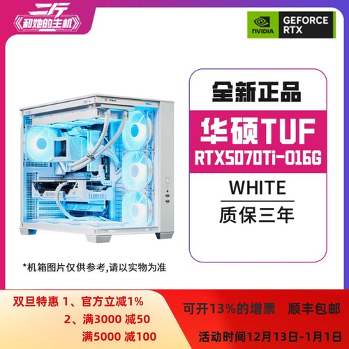 华硕TUF-RTX5070Ti-O16G-WHITE