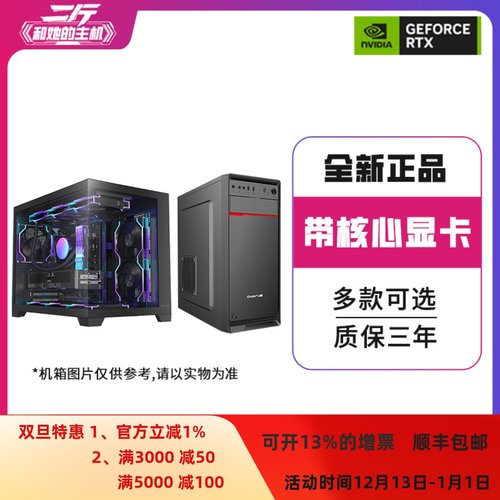 二斤集成显卡整机内存性价比主机