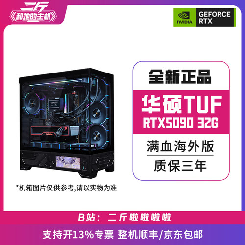 华硕TUF-RTX5090-32G满血海外版